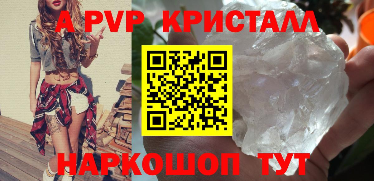 APVP VHQ  Альфа ПВП  Ноябрьск  А ПВП крисы CK  Вход с VPN 