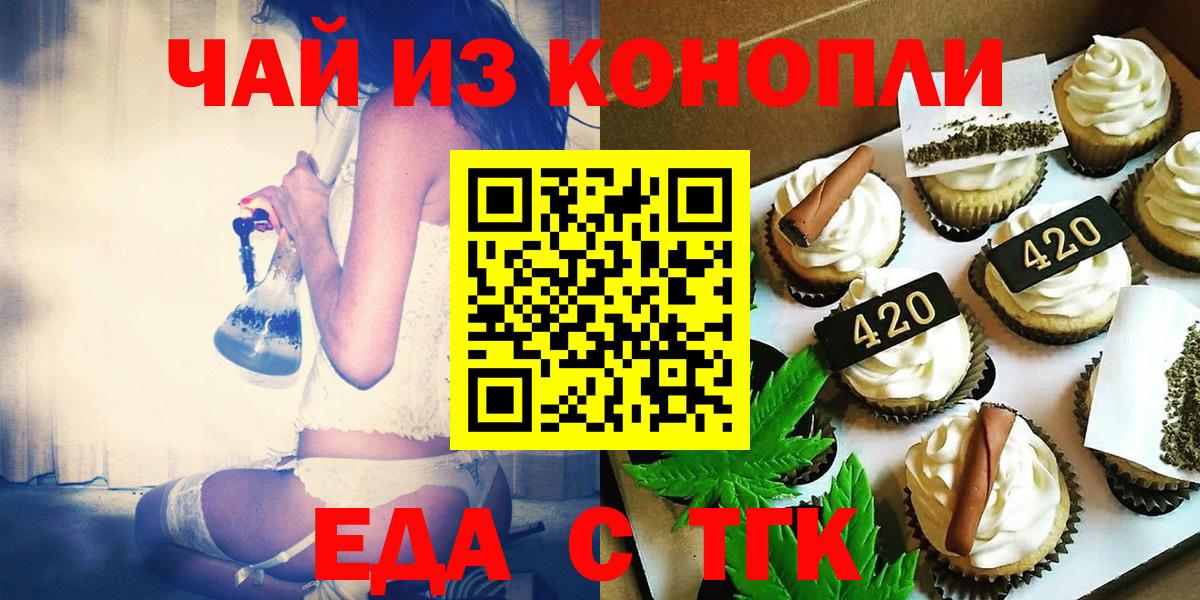 Cannafood конопля  Вход с VPN  Ноябрьск 