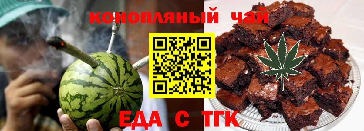 Canna-Cookies конопля Ноябрьск