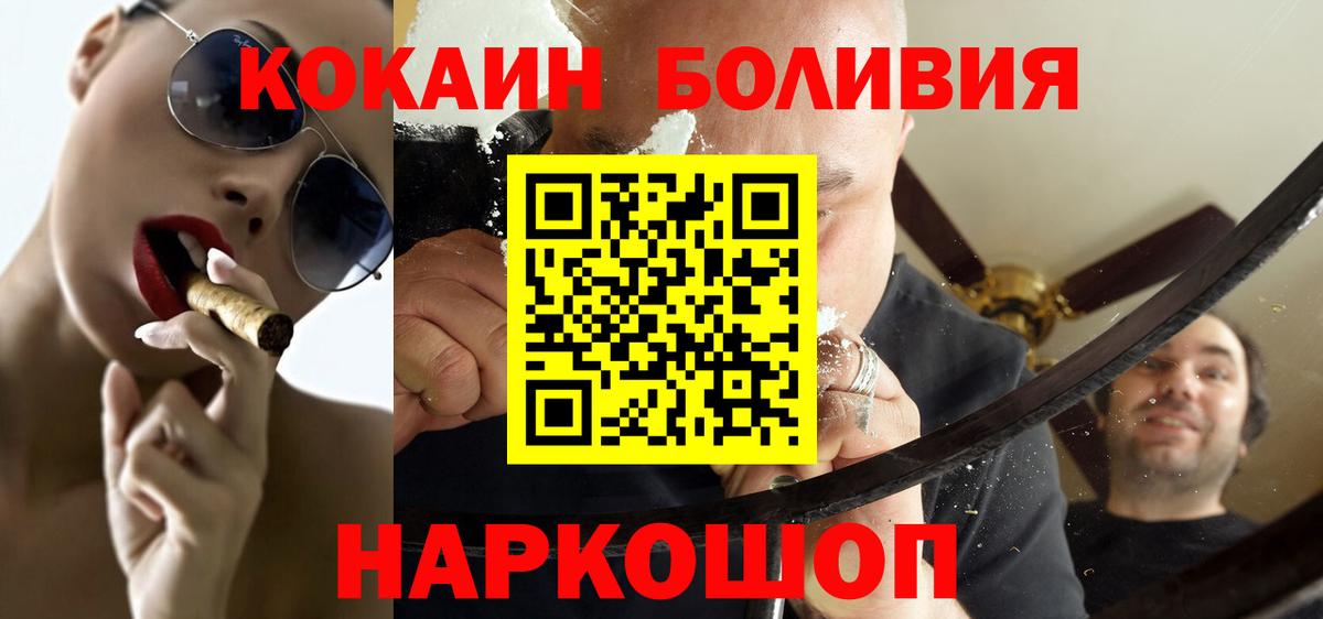 КОКАИН  Вход с VPN  Кокаин 99%  Ноябрьск  КОКАИН Боливия 