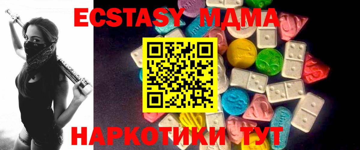 ЭКСТАЗИ 280 MDMA  Вход с VPN  Ноябрьск 