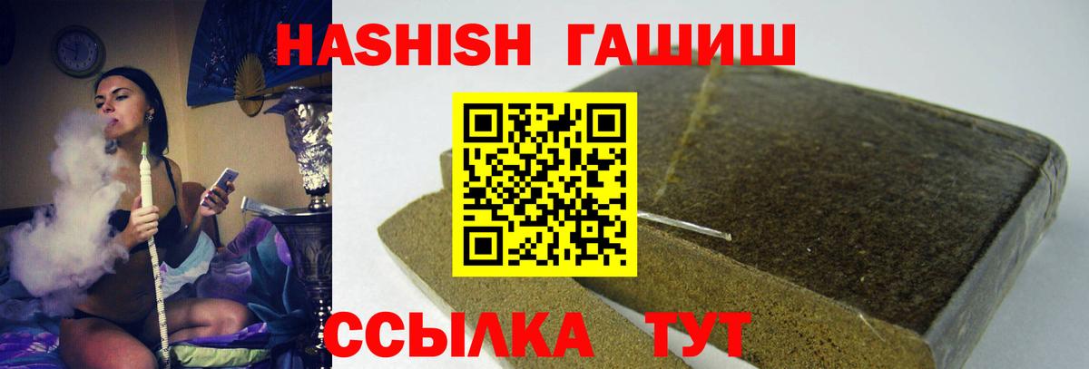ГАШ hashish  цены наркотик  Ноябрьск  Гашиш индика сатива  Вход с VPN 