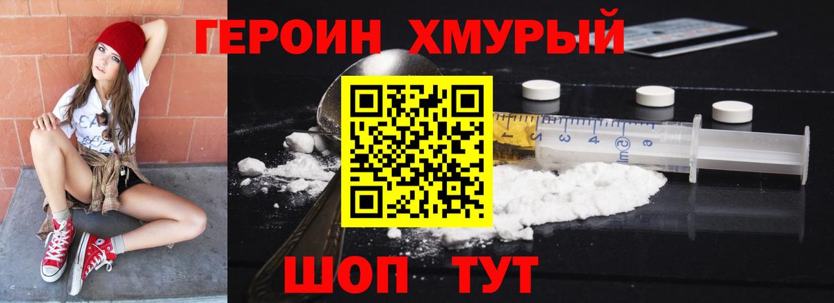Мефедрон Ноябрьск