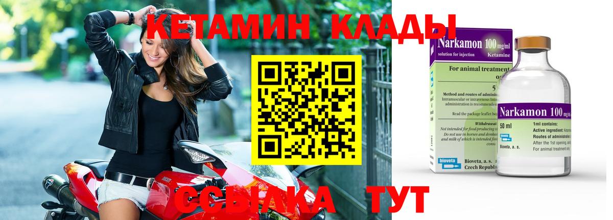Ноябрьск  Кетамин ketamine  omg онион  Вход с VPN 