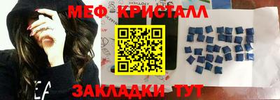 мяу мяу кристалл Пыть-Ях