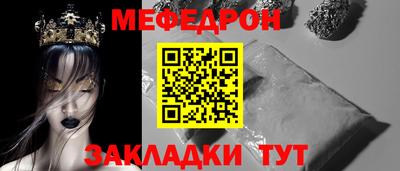 мяу мяу кристалл Пыть-Ях