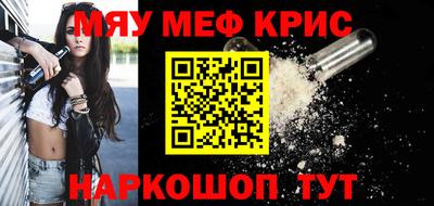 мяу мяу кристалл Пыть-Ях