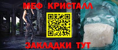 мяу мяу кристалл Пыть-Ях