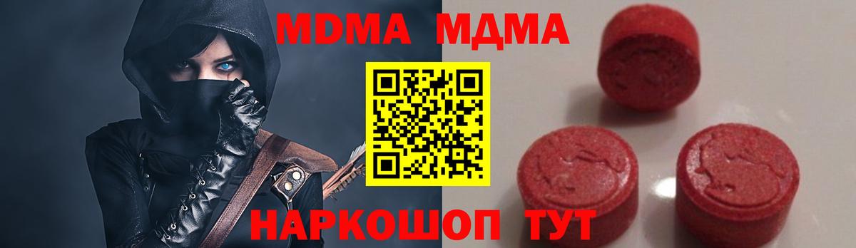 MDMA  Вход с VPN  МДМА VHQ  Ноябрьск  MDMA кристаллы 