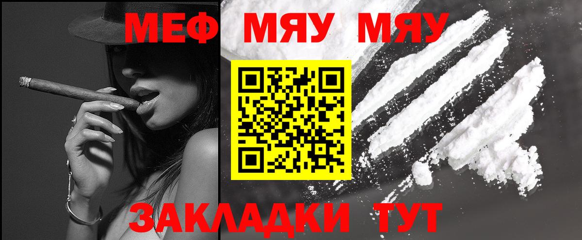 Меф кристаллы Ноябрьск
