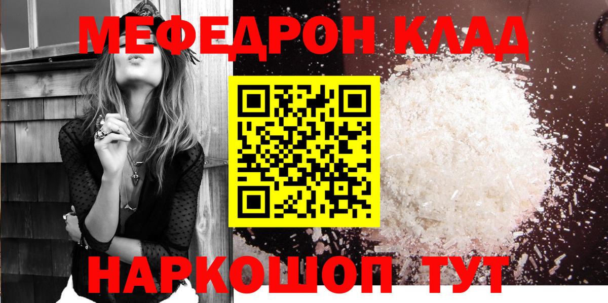 Меф  Меф  Мефедрон VHQ  Вход с VPN  Ноябрьск  Меф мяу мяу 