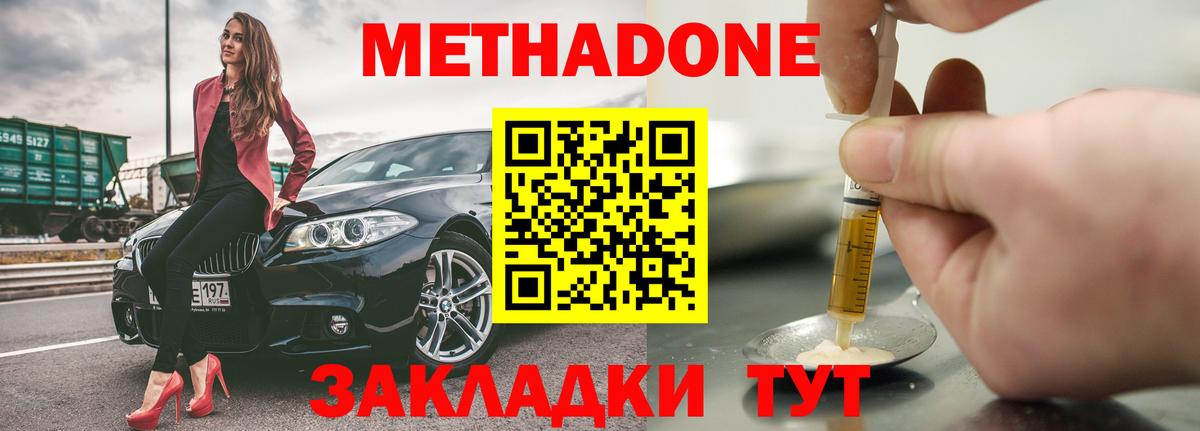 мега маркетплейс  Метадон VHQ  Вход с VPN  Метадон VHQ  Ноябрьск 