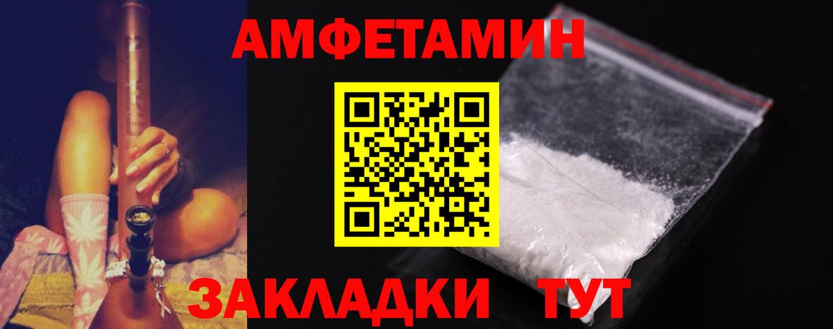 МЕТАМФЕТАМИН кристалл Ноябрьск