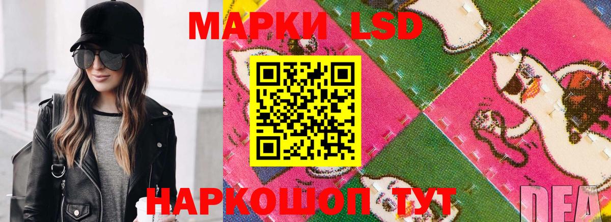 Наркотические марки 1,8мг Ноябрьск