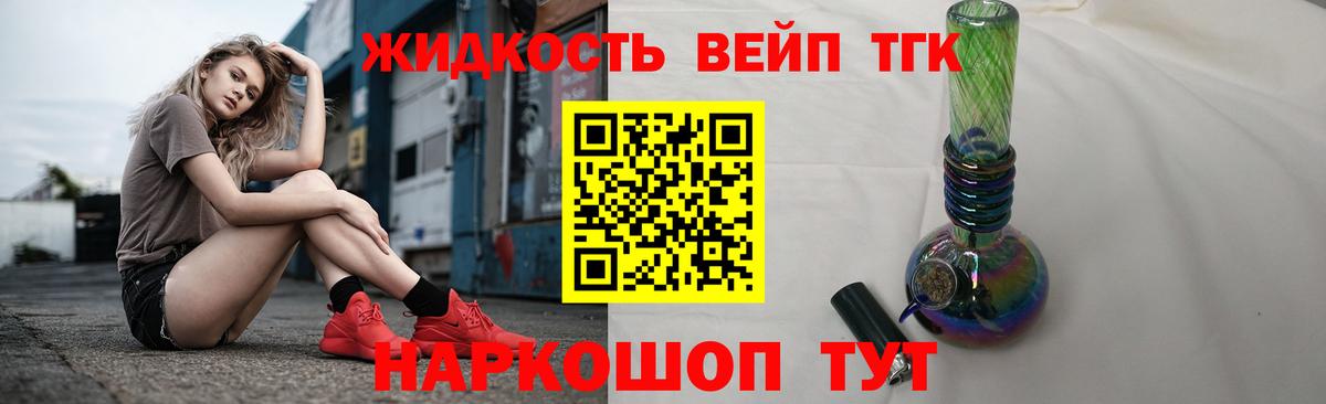 ТГК вейп Ноябрьск
