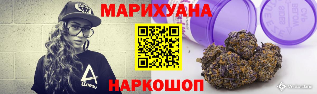 Ноябрьск  Канабис Ganja  Вход с VPN  МАРИХУАНА LSD WEED  Бошки марихуана ГИДРОПОН  Канабис индика 